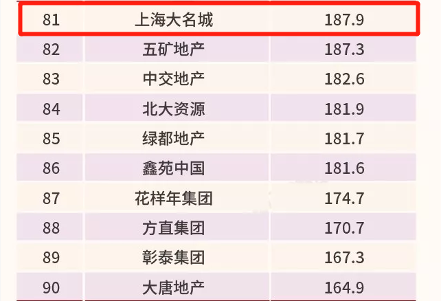 管家婆蓝月亮精选料官网