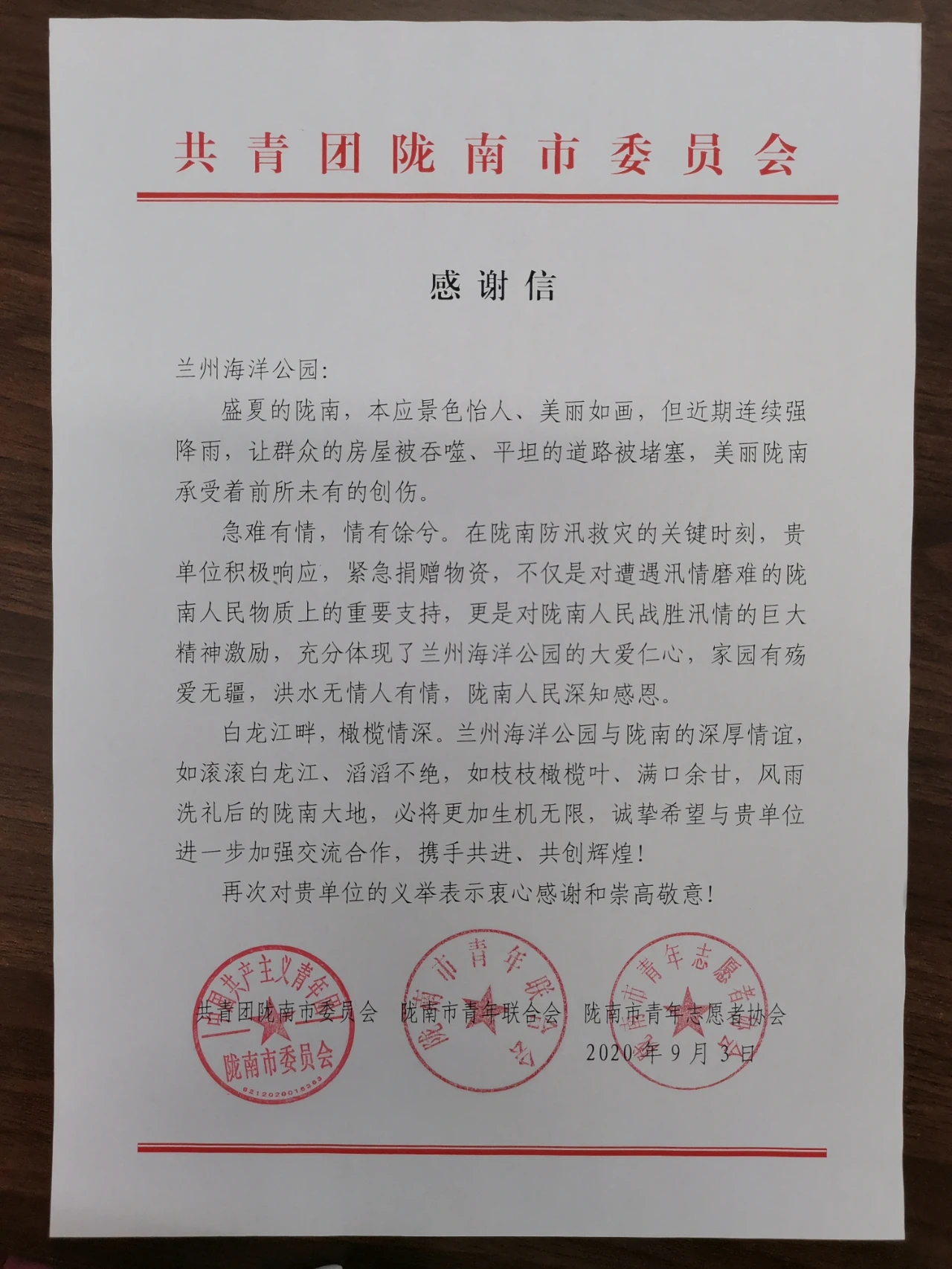 管家婆蓝月亮精选料官网